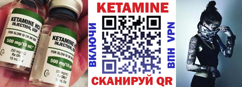 КЕТАМИН VHQ  Елец 