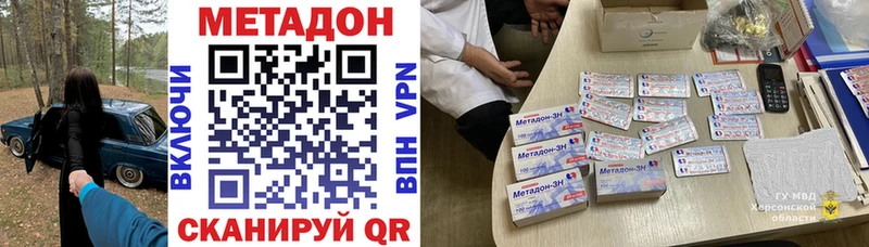 Метадон белоснежный  купить наркоту  Елец 